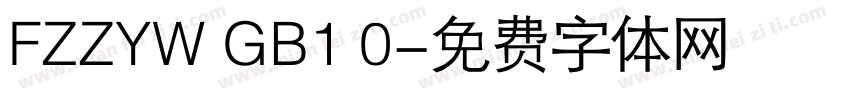 FZZYW GB1 0字体转换